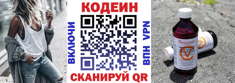 Codein напиток Lean (лин)  blacksprut ТОР  Волосово 