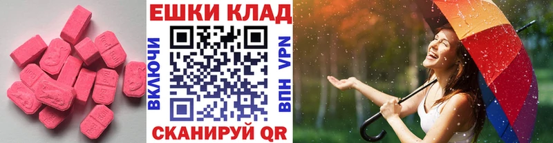 Экстази ешки  Волосово 