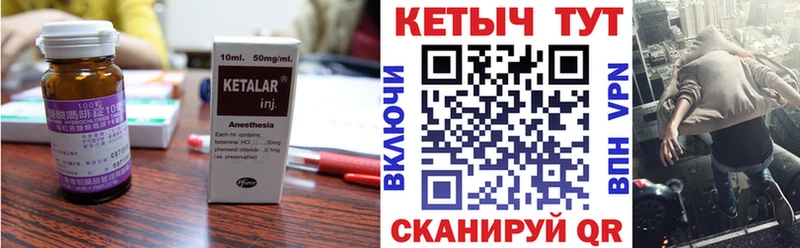 Кетамин VHQ Волосово