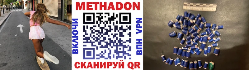 МЕТАДОН белоснежный  Волосово 