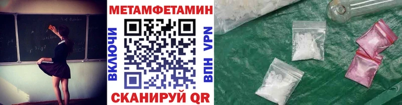 МЕТАМФЕТАМИН витя  продажа наркотиков  Волосово 